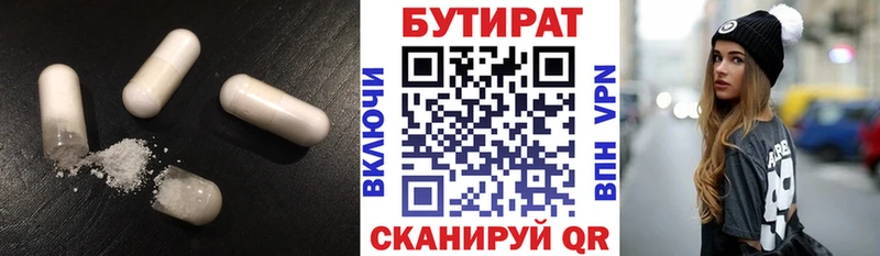 БУТИРАТ оксана  Якутск 