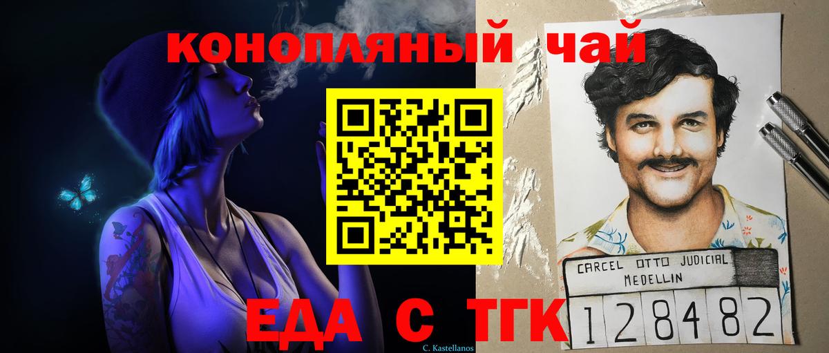 Якутск  Canna-Cookies марихуана  Вход с VPN 