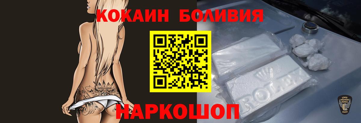 Якутск  COCAIN 99%  Cocaine Эквадор  Вход с VPN 