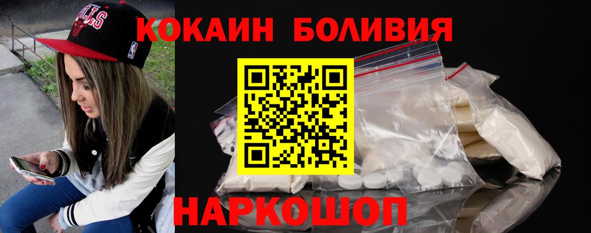 КОКАИН 99% Якутск
