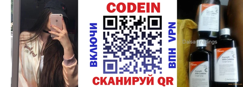где купить наркотик  Якутск  Кодеин Purple Drank 