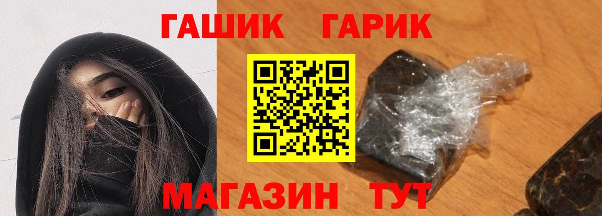 ГАШИШ hashish Якутск
