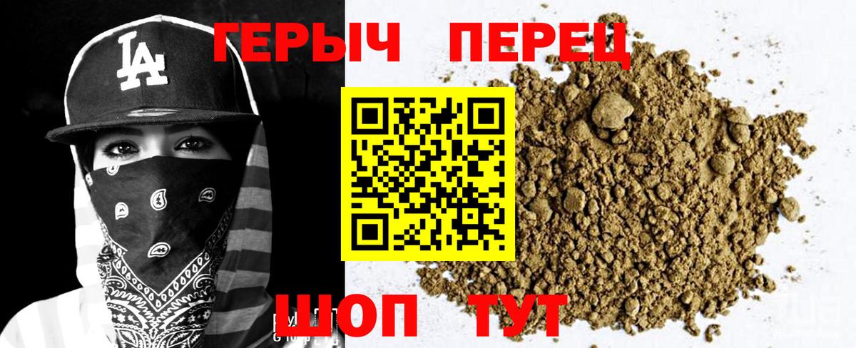 Героин VHQ  Вход с VPN  Якутск 