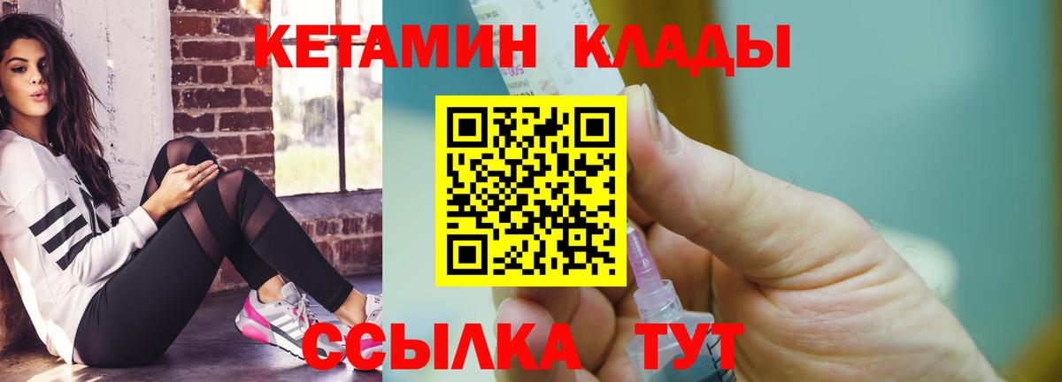 Якутск  КЕТАМИН ketamine  Вход с VPN 