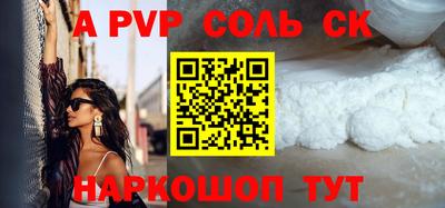 кристаллы Кинель