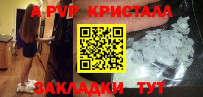 кристаллы Кинель