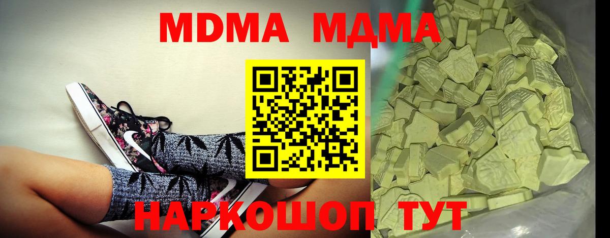 МДМА crystal  МДМА VHQ  Якутск  MDMA  Вход с VPN 