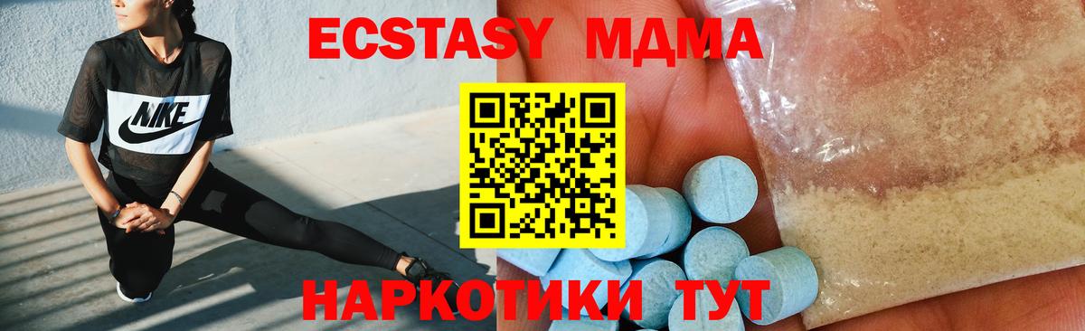 MDMA crystal Якутск