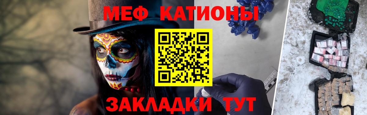 Меф  Меф mephedrone  Мефедрон  Вход с VPN  МЯУ-МЯУ mephedrone  Якутск 