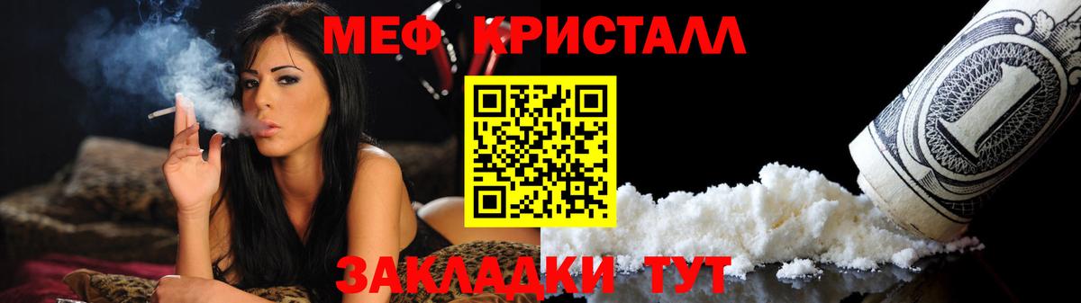 Мефедрон мука Якутск