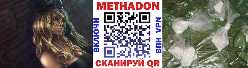 Метадон белоснежный  Якутск 