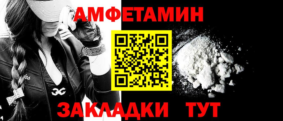 Якутск  Метамфетамин пудра  Метамфетамин  Вход с VPN 