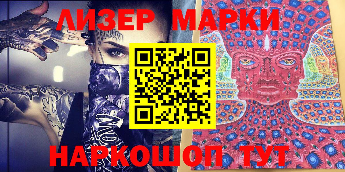 закладки  Марки N-bome 1500мкг  Вход с VPN  Якутск 
