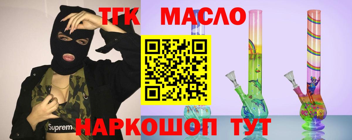 ТГК концентрат Якутск
