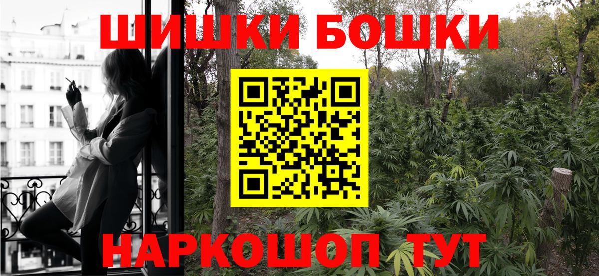 Конопля гибрид  Бошки Шишки гибрид  Вход с VPN  Якутск 